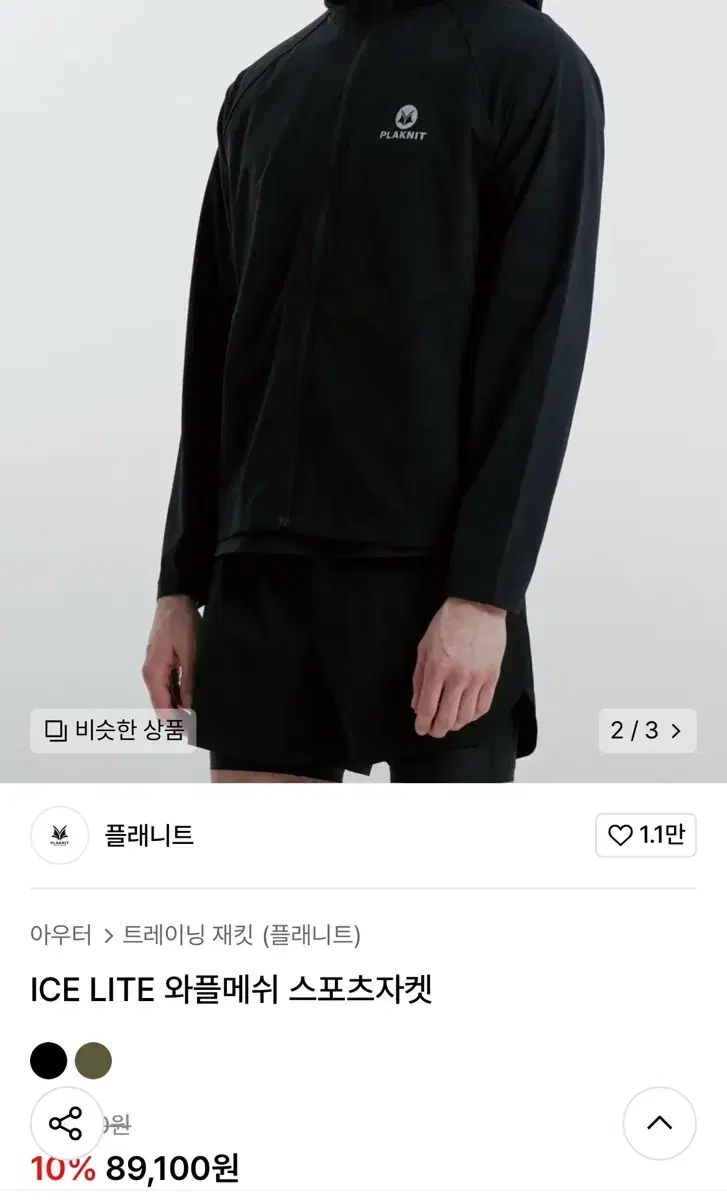 フラニートワッフルメッシュセットアップ ブラック L