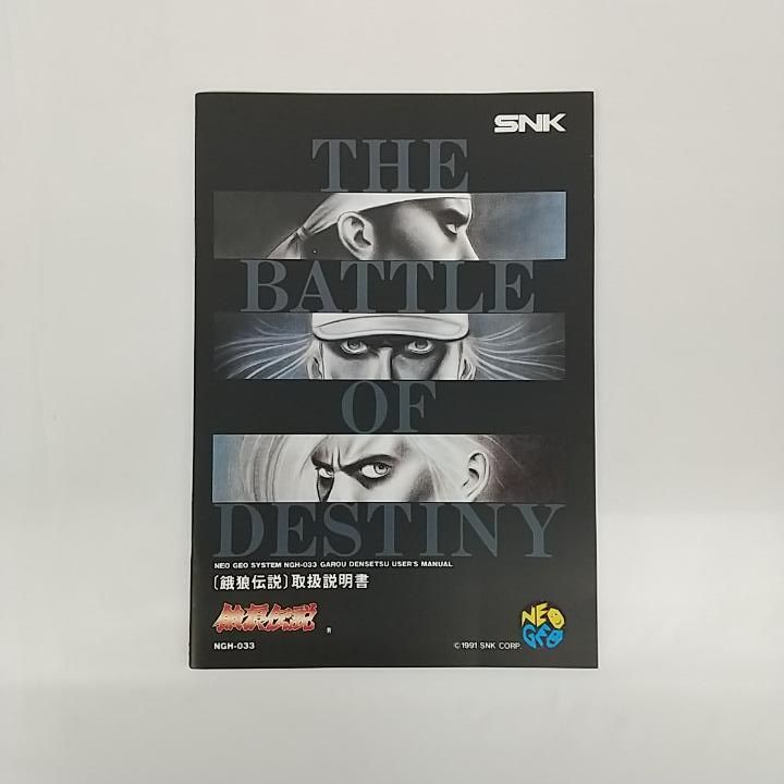 東店25-2097-2509】【店舗併売】餓狼伝説 NG 【NEOGEO】 - メルカリ
