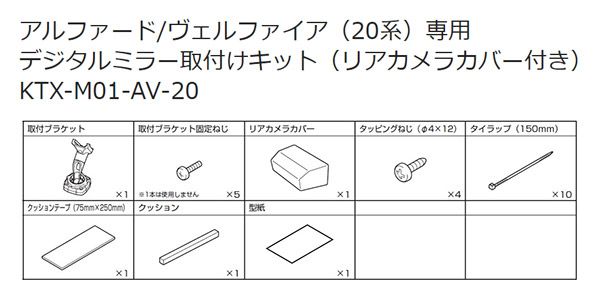 アルパインDVR-DM1200A-IC+KTX-M01-AV-20ドラレコ搭載12型デジタルミラー+