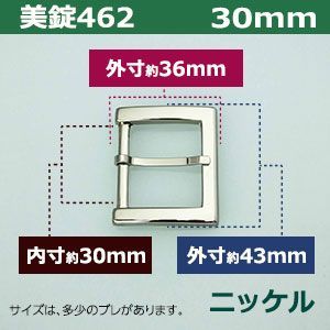 30mm ニッケル