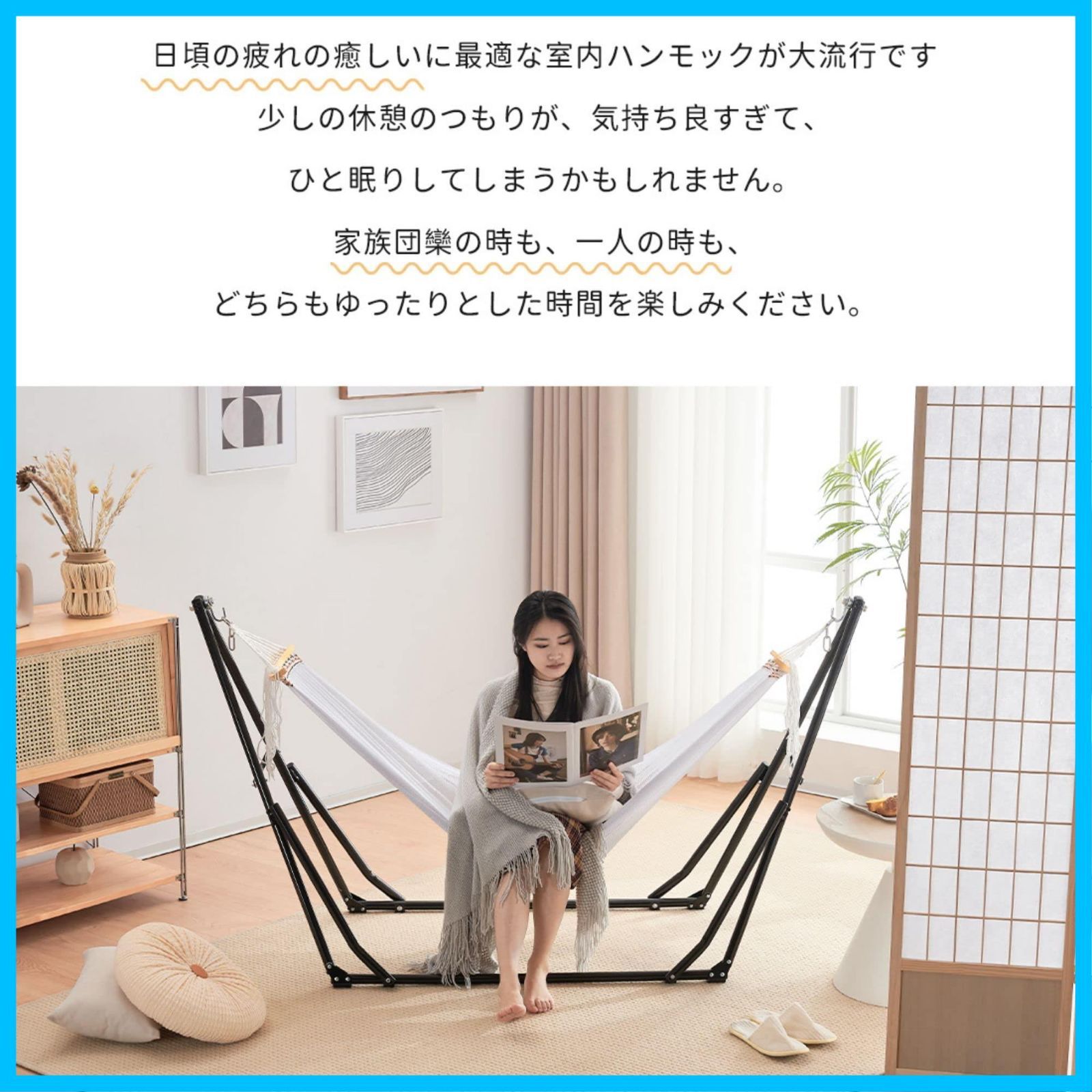 ハンモック