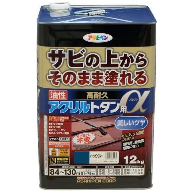 アサヒペン 油性高耐久アクリルトタン用 α 塗料 12kg オーシャンブルー