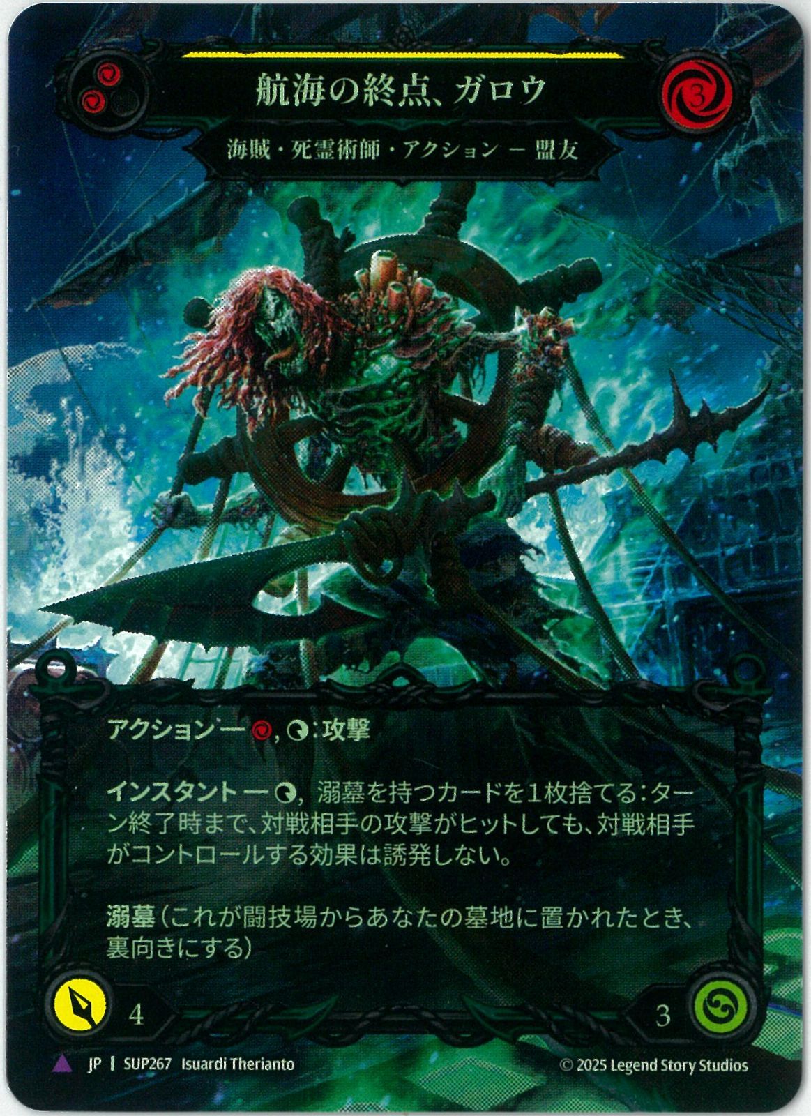陽気な副船長、チャム CF flesh and blood JP】[海賊・死霊術師] 陽気な副船長、チャム/Chum, Friendly