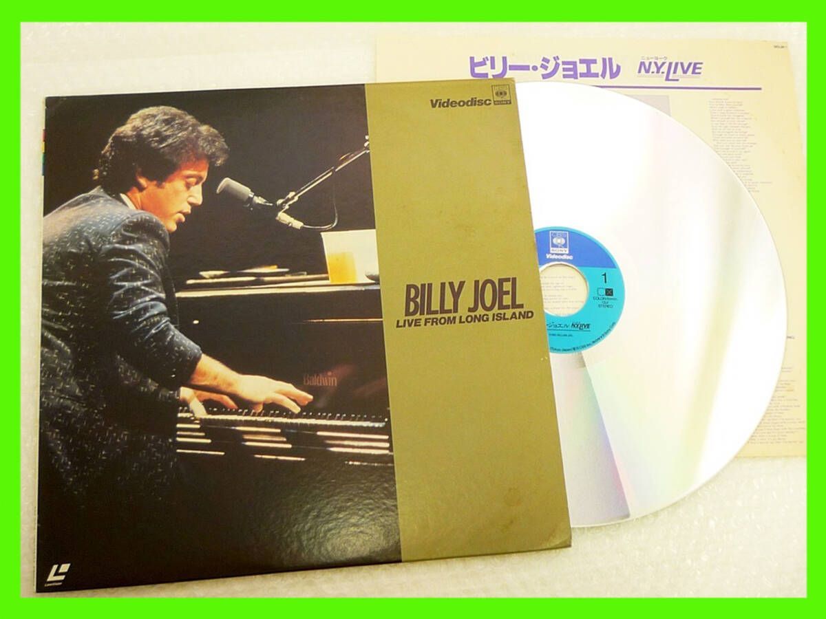 LD ビリー ジョエル | Live From Long Island | BILLY JOEL | 1983年| ニューヨークライブ | 81min 歌詞付き レーザーディスク 96LM1 美盤