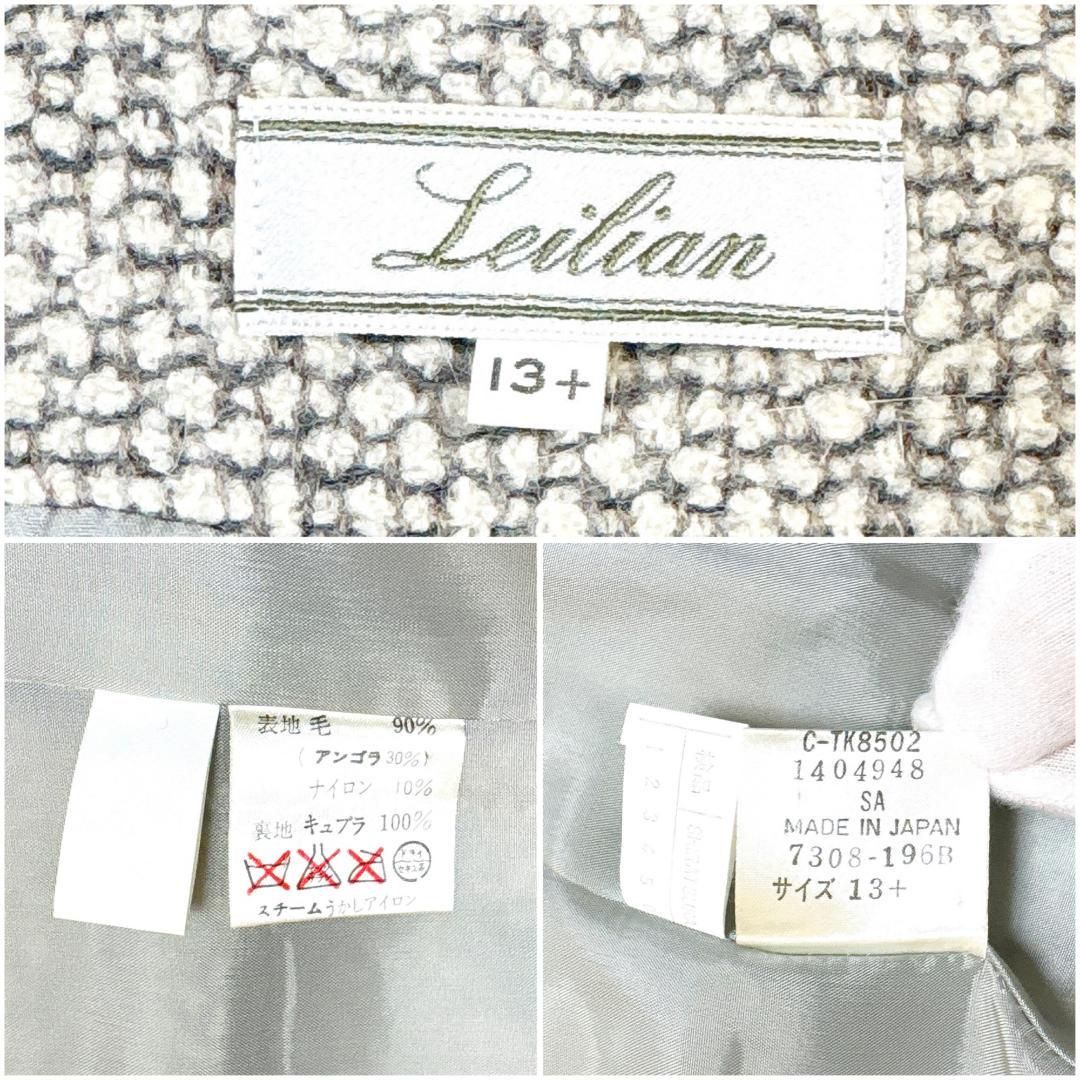 Leilian アンゴラ混 ウールジャケット 13+ ライトグレー ツイード