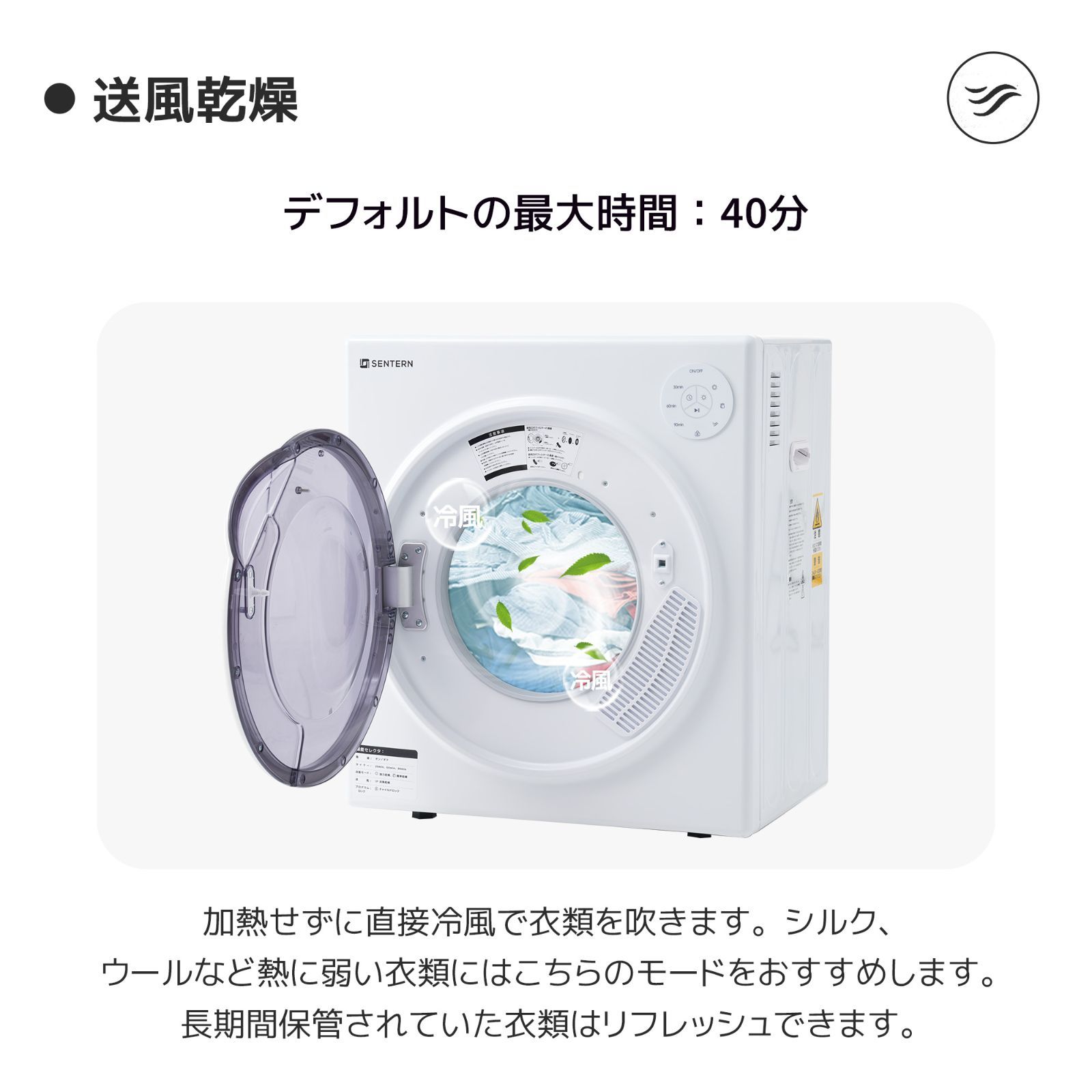 静音 高温除菌