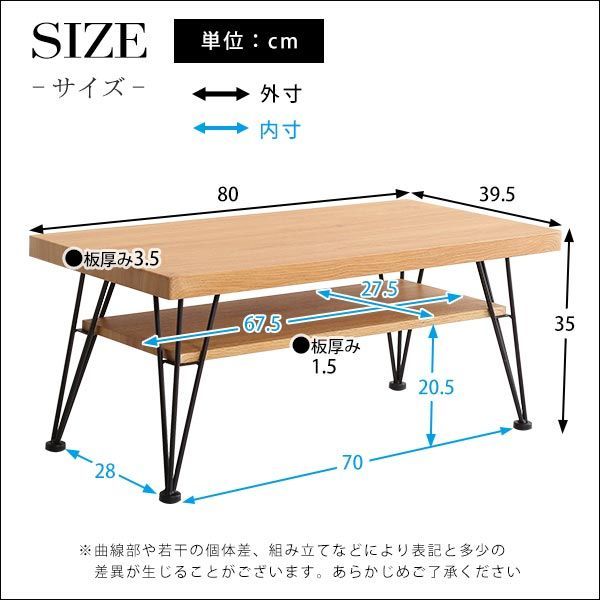 ローテーブル