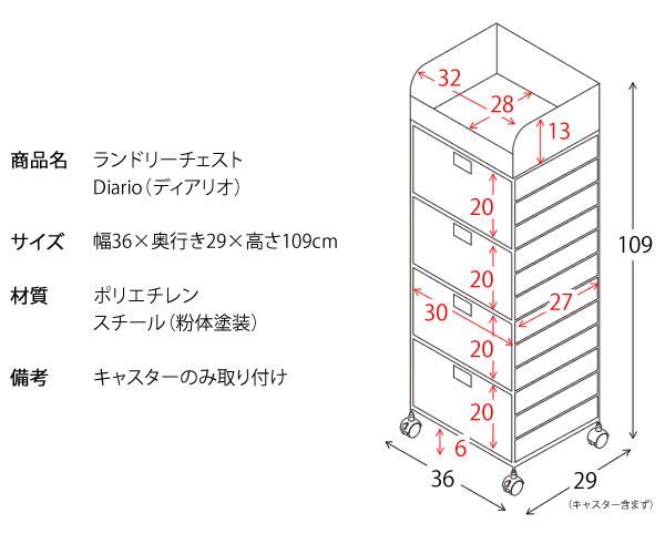 高さ110cm ランドリー収納