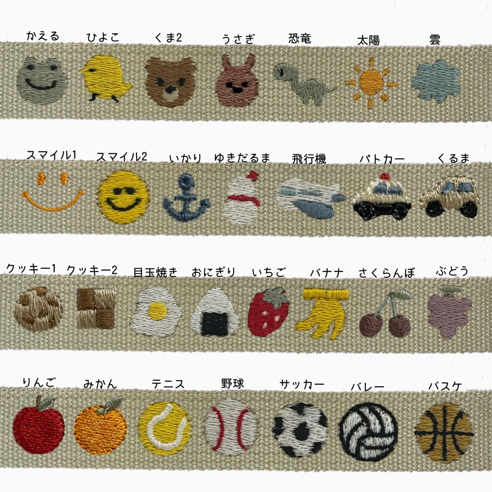 【くすみカラー】刺繍名入れキーホルダー 名前キーホルダー ネームタグ 入園推し活 くすみカラー】刺繍名入れネームタグ ネームキーホルダー 名前