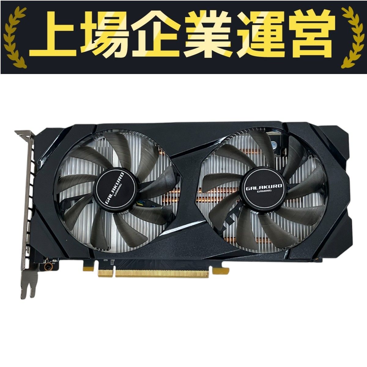 GTX1660 ジャンク 動作確認済み 玄人志向 GALAKURO GTX1660 Super グラフィックボード グラボ PC
