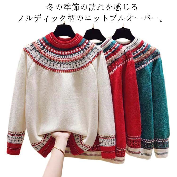 ニット セーター レディース トップス ゆったり 大きめ 春 秋冬 ノルディック柄 求心柄 おしゃれ プルオーバー 大きいサイズ カジュアル クリスマス クルーネック 20代 30代 40代 50代 lj7631