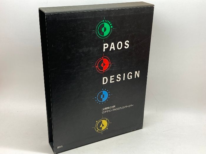 PAOSデザイン: 企業美の世界-CIデザイン・PAOSクリエイ