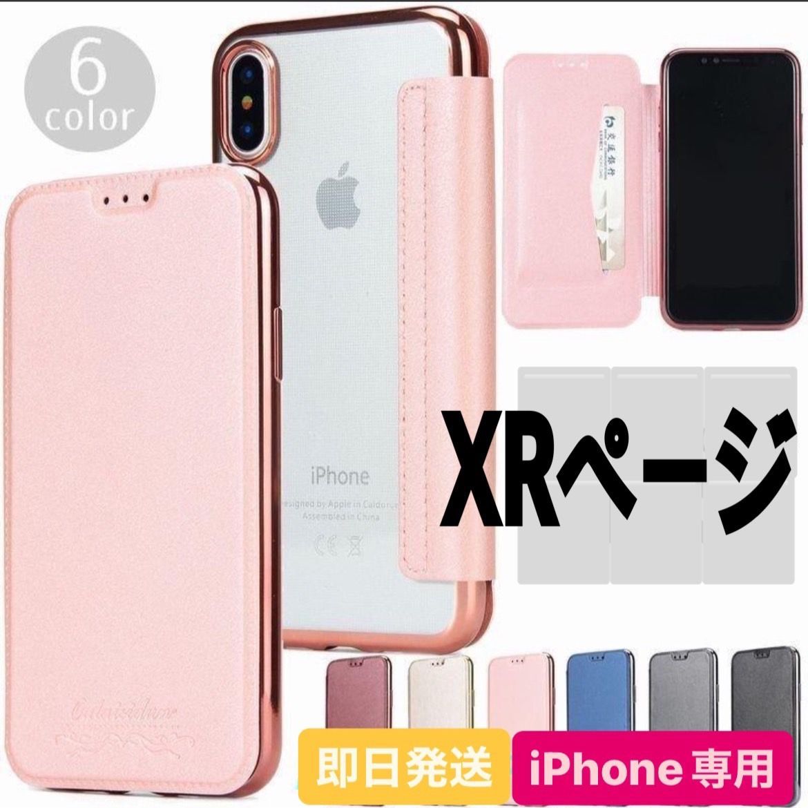 ☆xr専用ページ☆ クリア手帳型 シンプル 軽量 スマホ iphoneケース