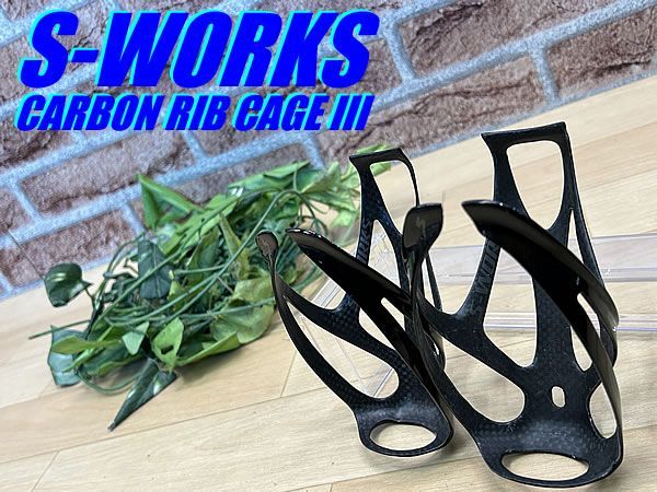 テルスポ イチ推し!! 上品!! SPECIALIZED S-WORKS CARBON RIB CAGE III 23g スペシャライズド エスワークス カーボン リブケージ3 2個セット カーボンボトルケージ ロード ミニベロ MTB M-1071