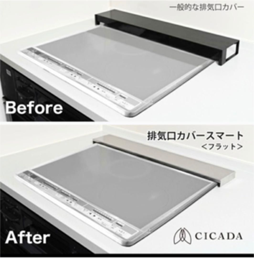 新品未開封 CICADA 排気口カバー スマート フラット 60cm ...