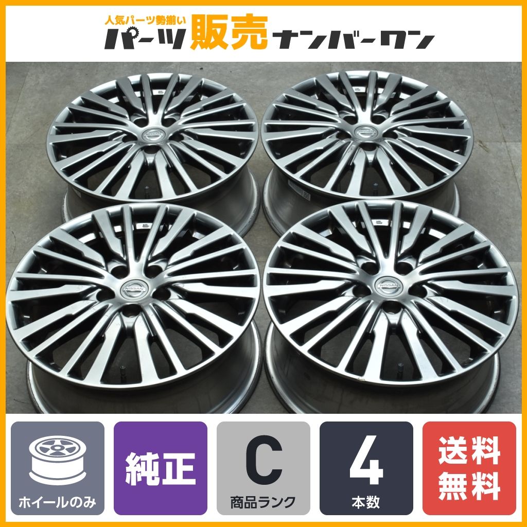 エンケイ製】ニッサン E52 エルグランド アーバンクロム 後期 純正 