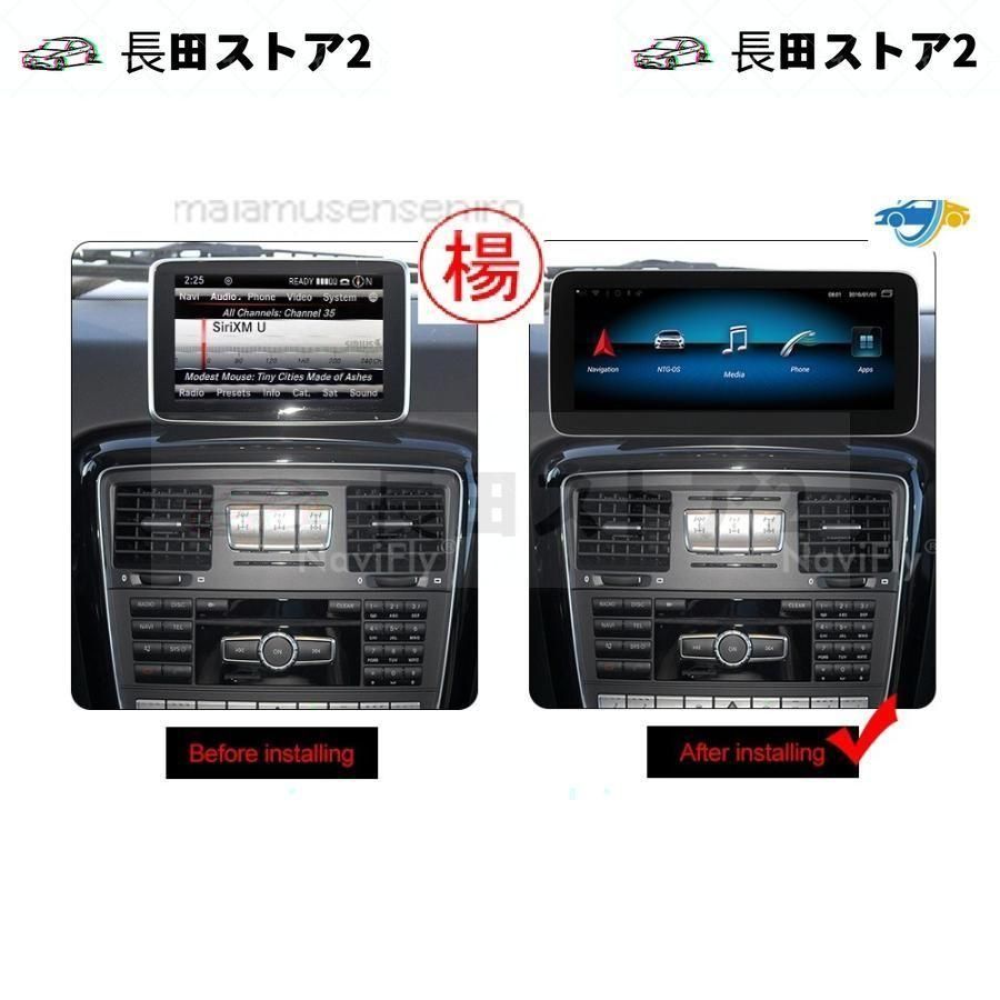 アンドロイド12 carplay 搭載 ベンツ G350 G550 G63 G65 10.25 ナビ モニター W463
