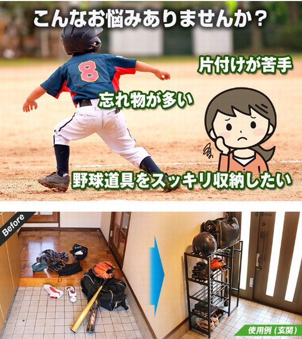 バットスタンド
