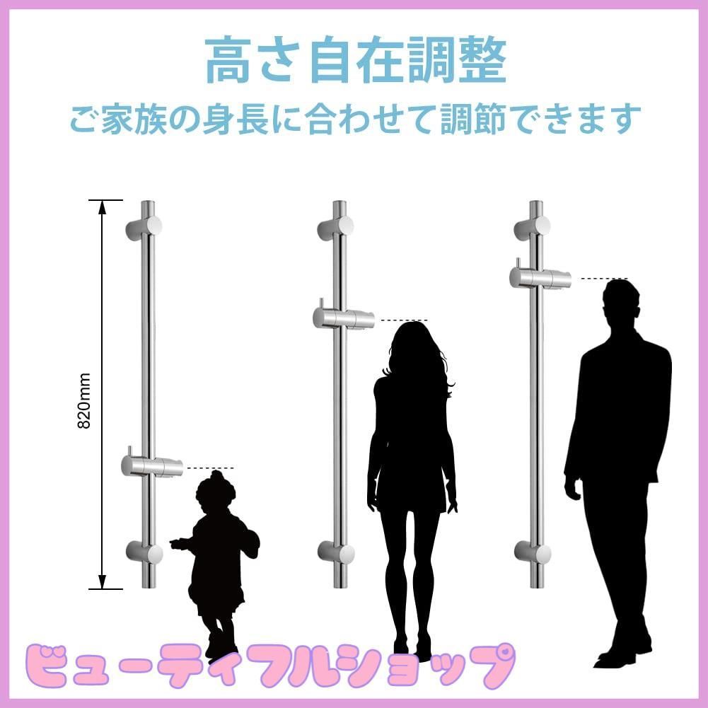 特価】OFFO シャワースライドバー 長さ820mm 穴ピッチ調整可能