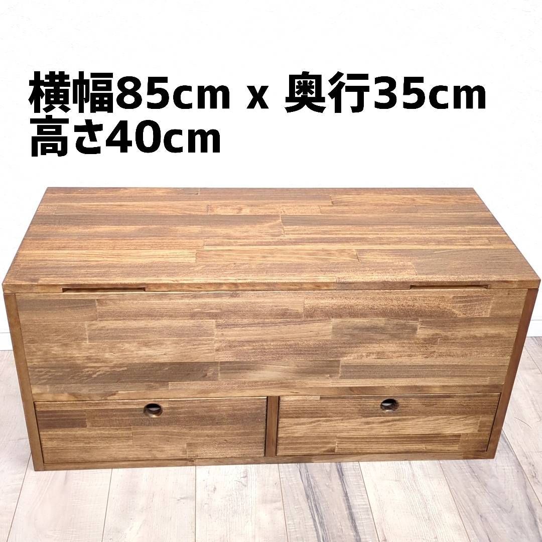 引き出し付きベンチ型 収納ボックス W85㎝xD35㎝xH40㎝