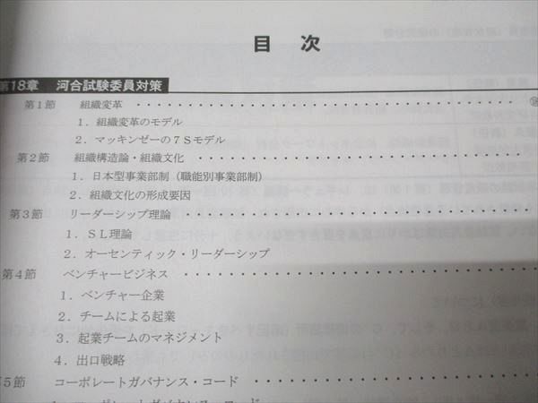 CPA会計学院 公認会計士講座 経営学 コンパクトサマリー/テキスト/問題集 2024年目標 状態良い 計12冊 116L4D CPA会計学院 公認会計士講座 経営学 コンパクトサマリー
