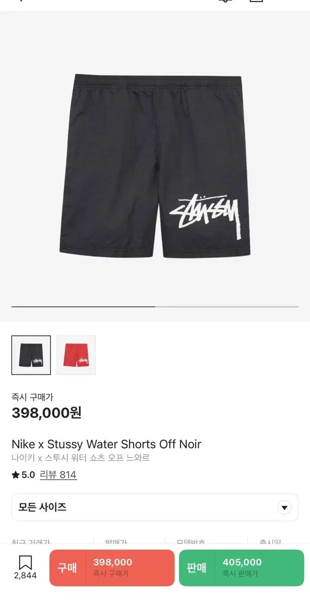 Nike ナイキ STUSSY ステューシー ハーフパンツ オフ ノワール L サイズ