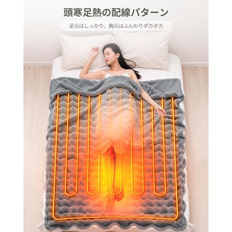 電気毛布