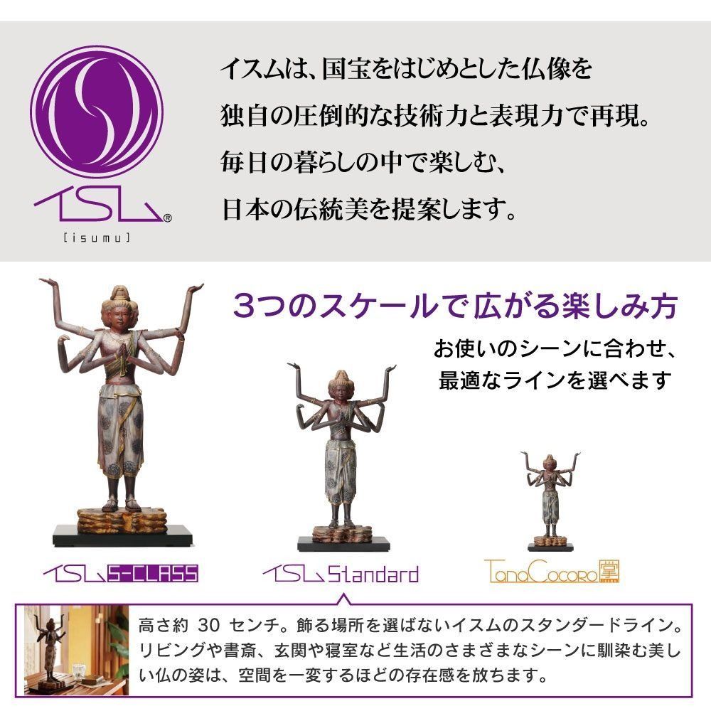 インテリア仏像