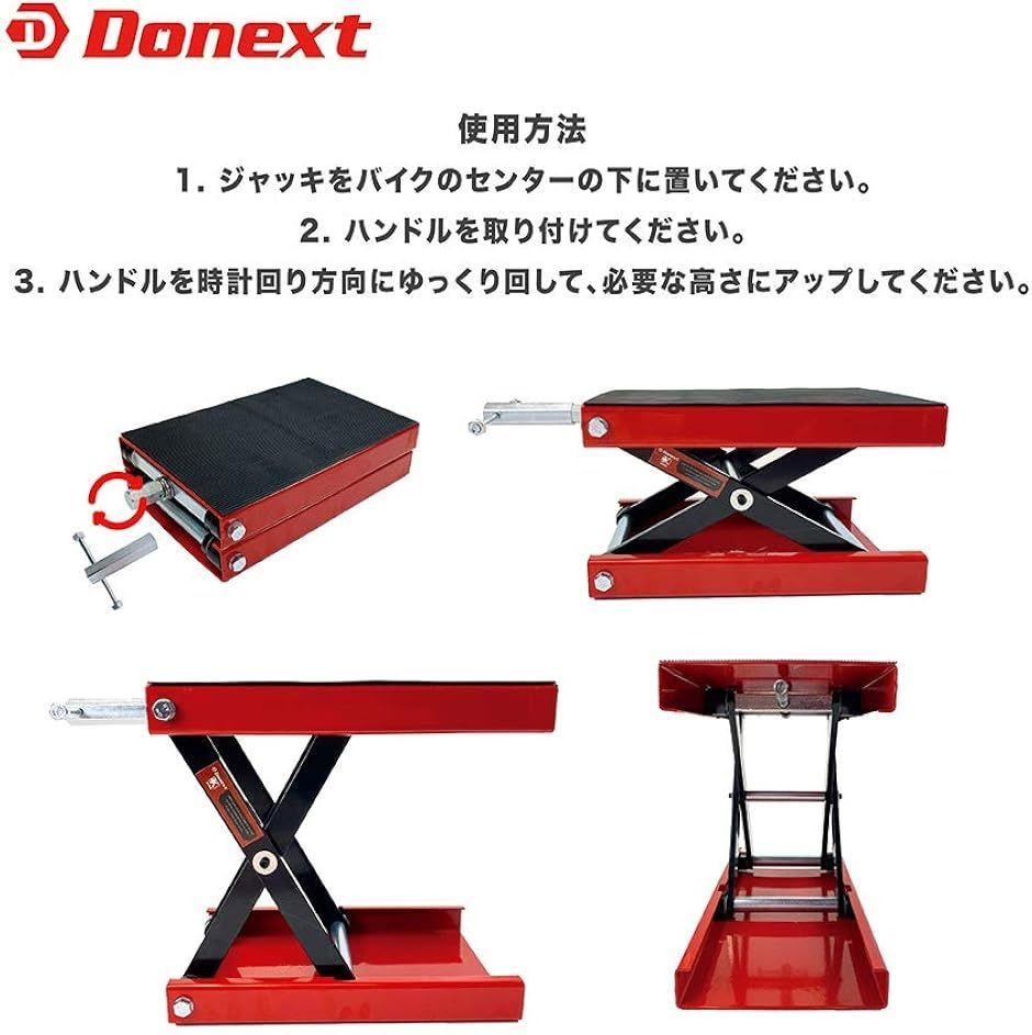 バイクジャッキ バイクリフト