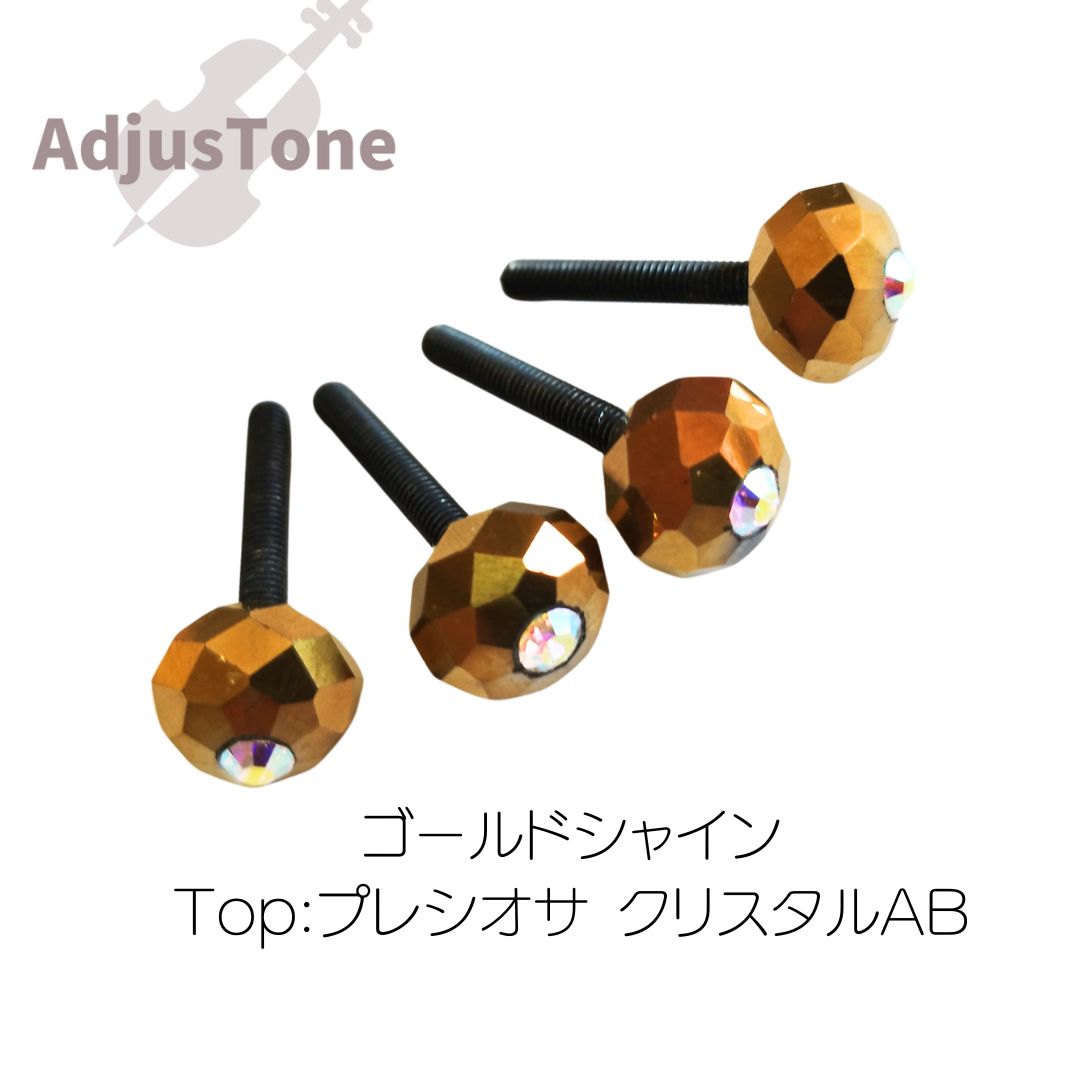 チェロアジャスターねじセット クリスタル12㎜各種 【公式通販】