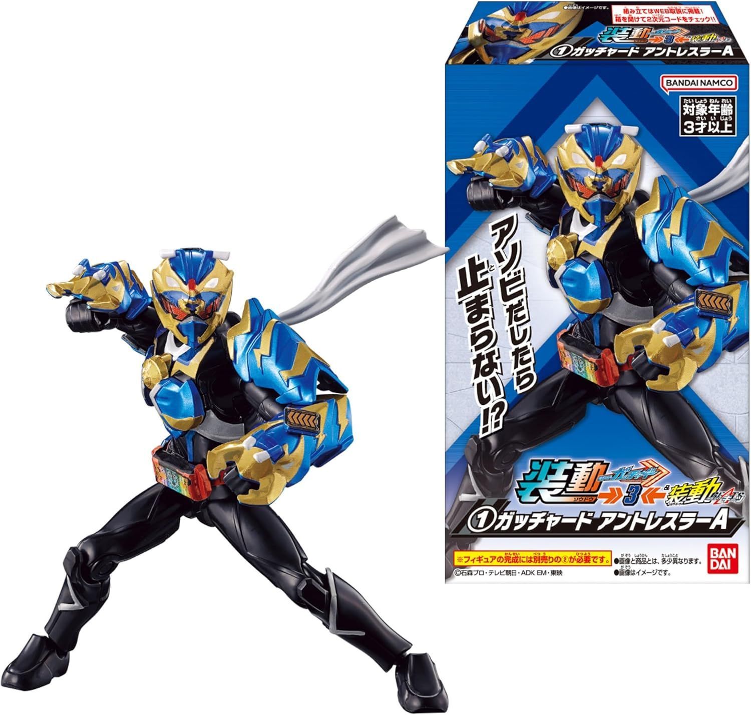 装動 仮面ライダーガッチャード→3←u0026装動 仮面ライダーギーツ (12個入) 食玩・チューインガム (仮面ライダーガッチャード)