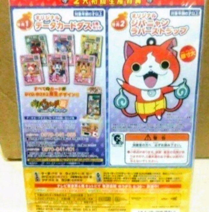 新品未開封➰妖怪ウォッチDVDBOX 妖怪ウォッチ DVD-BOX5 : 妖怪ウォッチ | HMV&BOOKS online