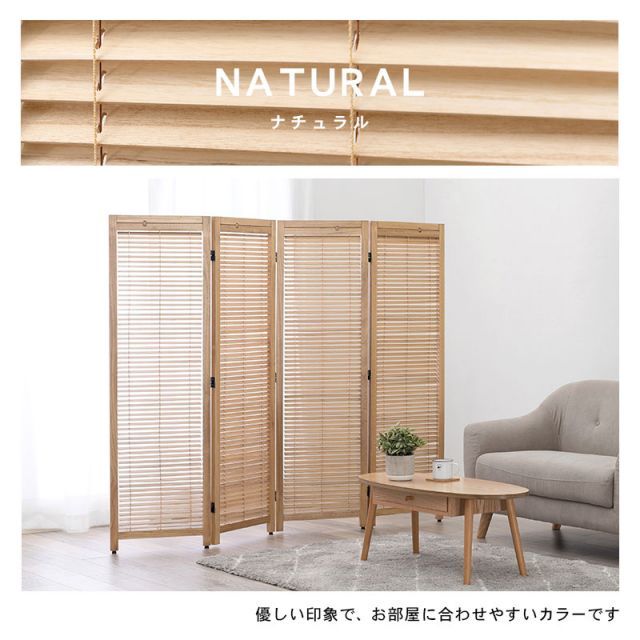 通販特価! LouverPartation ルーバーパーテンション4連