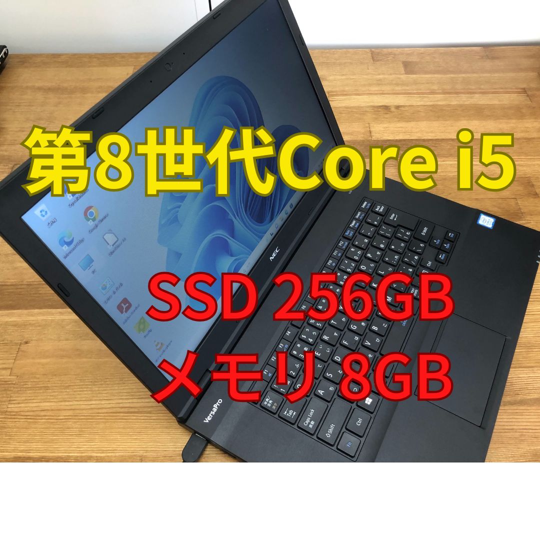 NEC VersaProノートPC i5‐8350u 8GB SSD240GB - タブレット