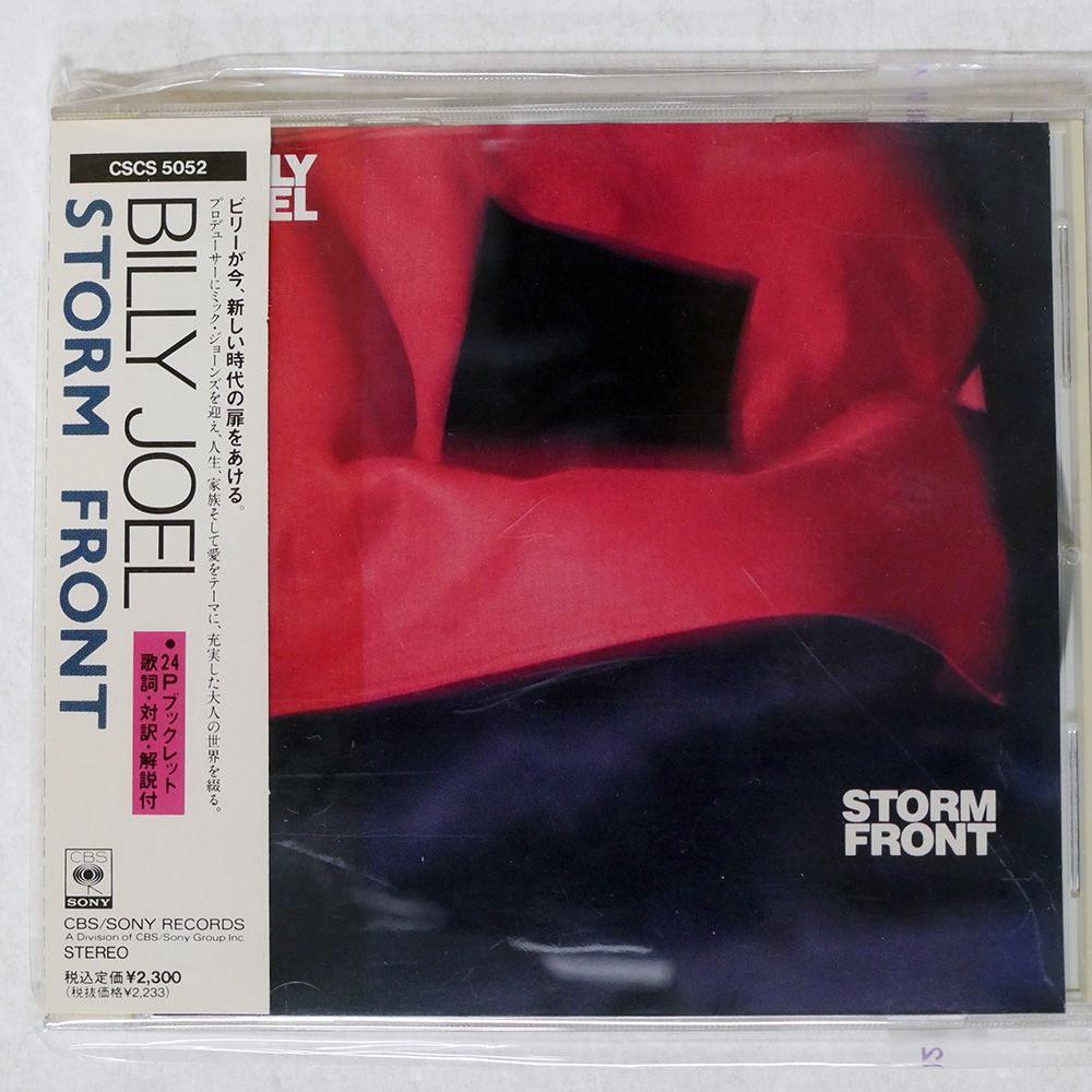 Suede 国内流通仕様限定盤　DVD2枚CD2枚　スウェード　豪華ブックレット 国内盤 ビリージョエル/STORM FRONT/SONY CSCS-5052 CD