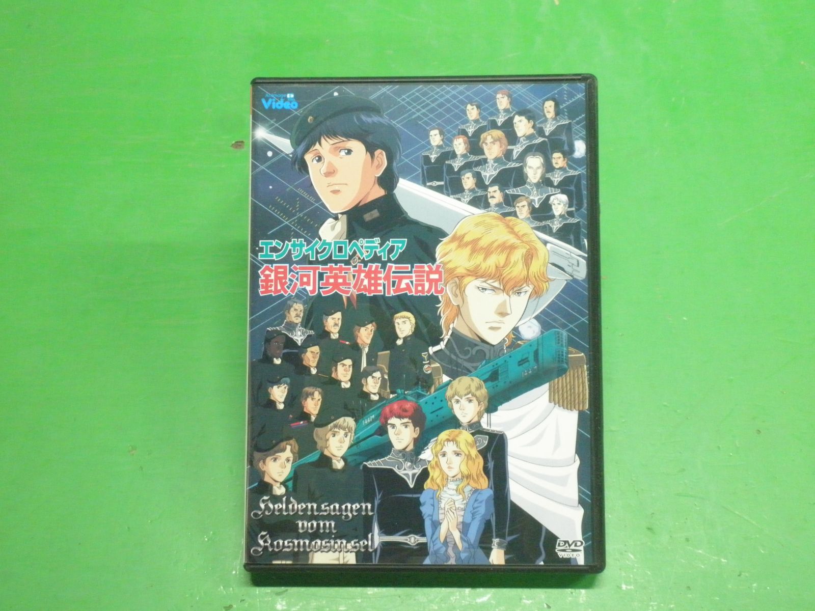 エンサイクロペディア 銀河英雄伝説〈2枚組〉 エンサイクロペディア 銀河英雄伝説〈2枚組〉 エンサイクロ
