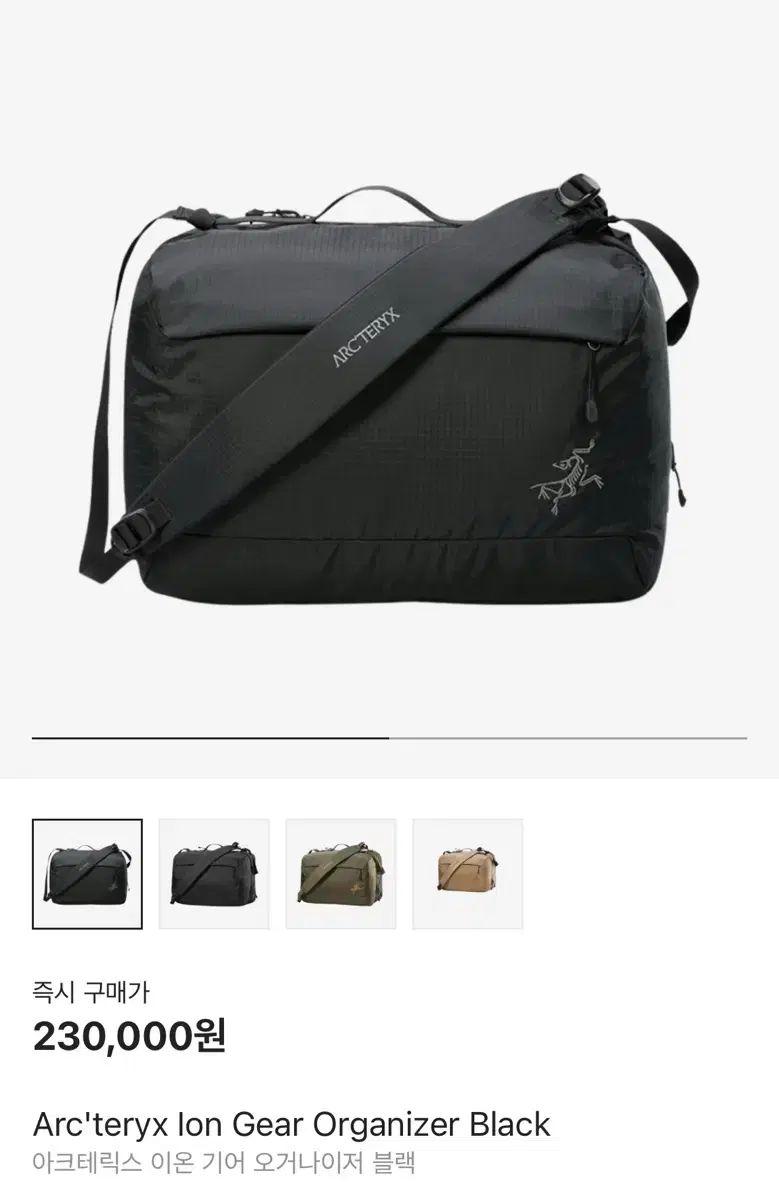 アークテリクス　ブラック ショルダーバッグ オーガナイザー　40L アークテリクス インデックス ギア オーガナイザー (ARC'TERYX