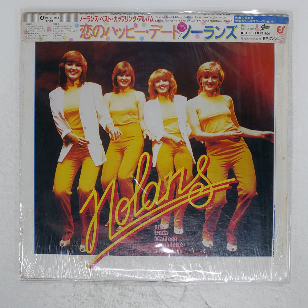 帯 国内盤 NOLANS/MAKING WAVES/EPIC 253P244 LP - メルカリ