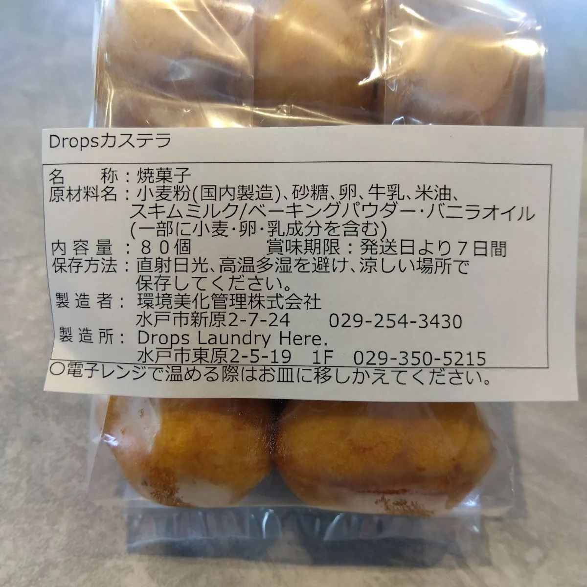 ベビーカステラ 80個 チョコチップ＆プレーン＊冷蔵便 - メルカリ