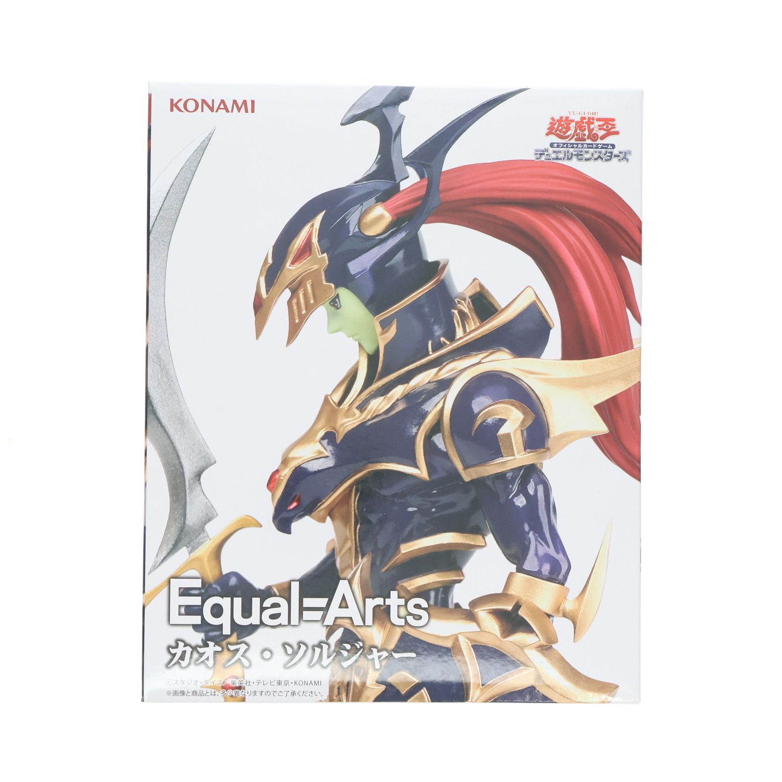 KONAMI - プリシク　カオスソルジャー　ヒストリーアーカイブコレクション 遊戯王OCG】『伝説の剣闘士 カオス・ソルジャー』が公開
