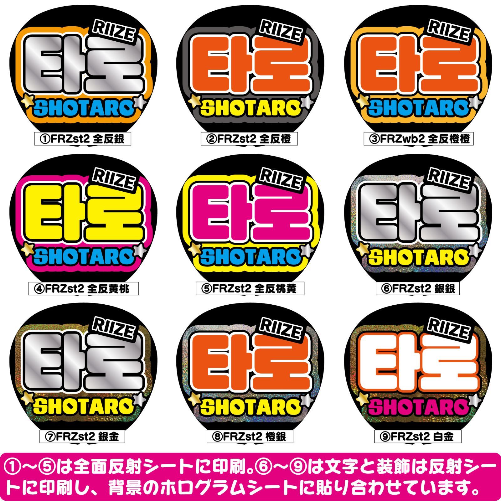 RIIZE ショウタロウ うちわ RIIZE ショウタロウ うちわ - メルカリ
