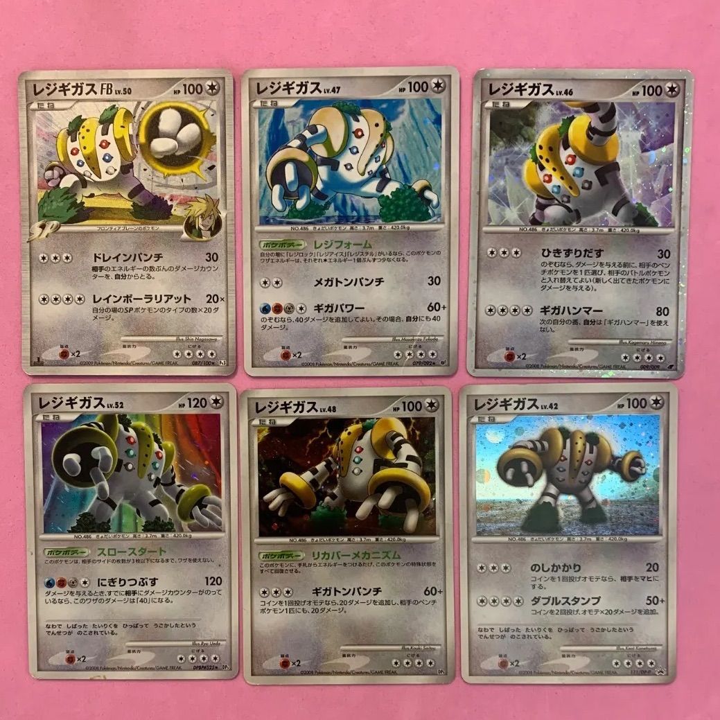 ポケモンカードホロカードセット　『レジギガス 濁点取ったら れしきかす』 ポケモンカード レジギガスキラセット 各1枚 ☆ プロモ - メルカリ