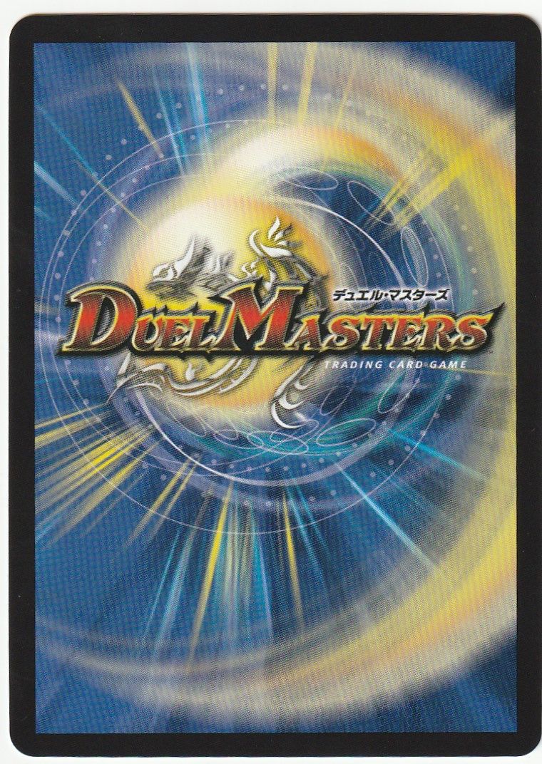 デュエルマスターズ 悪魔精霊ジェミニアス シークレット サイン