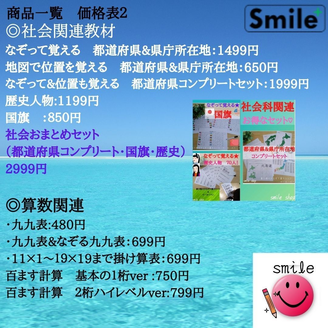 社会の重要項目を漢字練習！社会まとめセット　地理、歴史、地図記号など61シート 新商品☆地図記号 繰り返しなぞって書き順までしっかり 厳選57! 社会