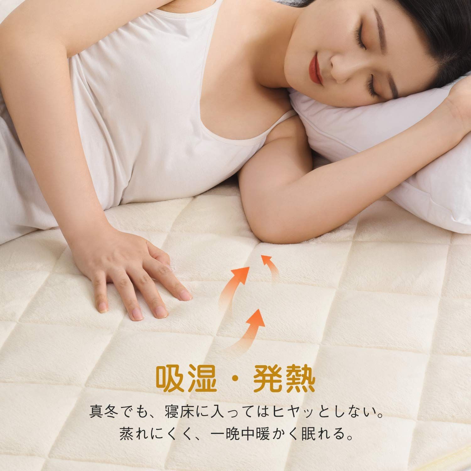 クモリ(Kumori) 敷きパッド あったか 極暖系 フランネル マイクロファイバー ベッドパッド 洗える 敷き毛布 抗菌防臭