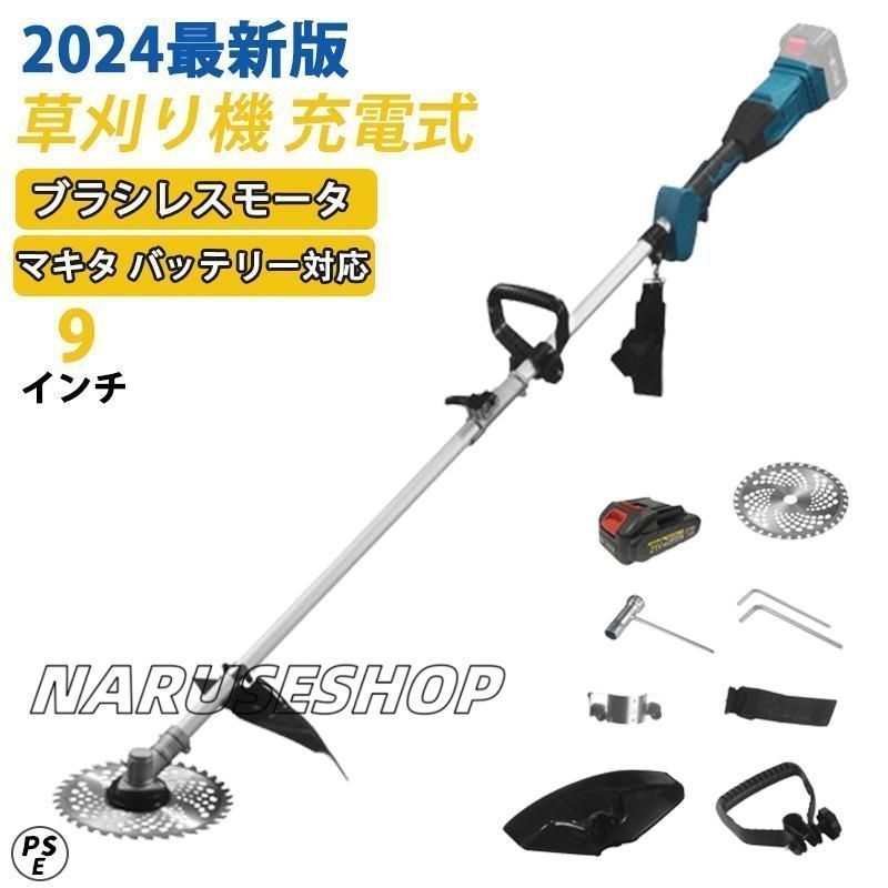 草刈り機 充電式 マキタバッテリー対応 電動 草刈機 9インチ ブラシレスモータ 刈払機 肩掛け付き 替刃付き 女性 21v コードレス 多機能 電