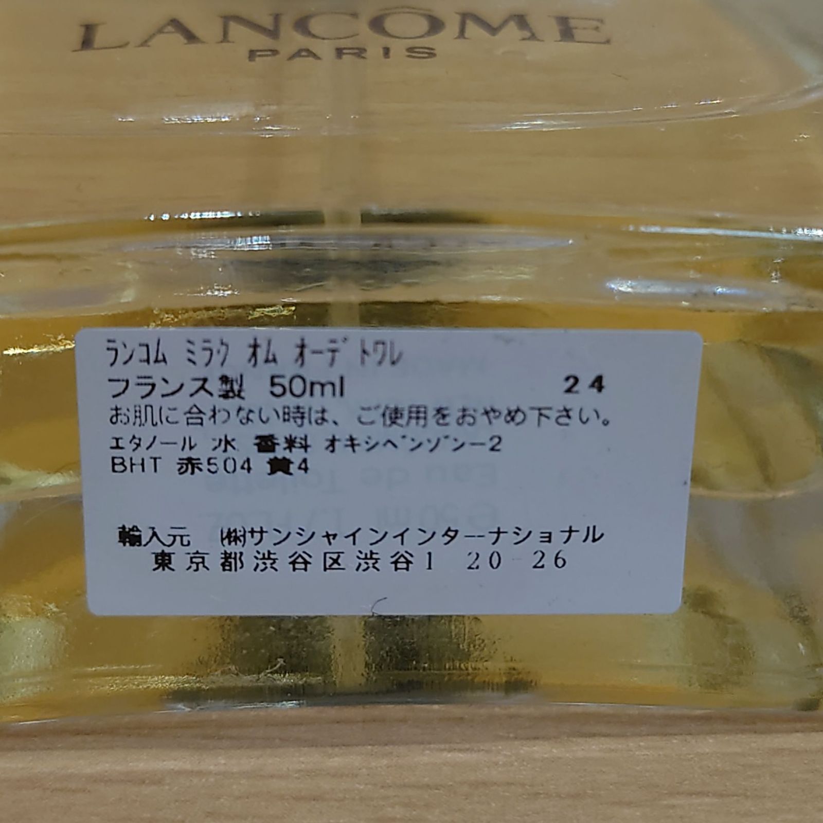 ランコム ミラクルホーム 50ml - メルカリShops