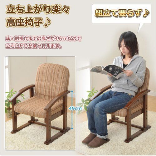 新着商品山善 高座椅子