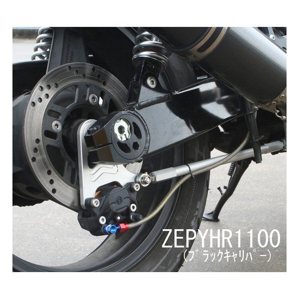 【新品】ROUGHu0026ROAD  ラフアンドロード WQ RフローティングKITタイプ2 ZEP400 WQ19-4001BK (2491792)
