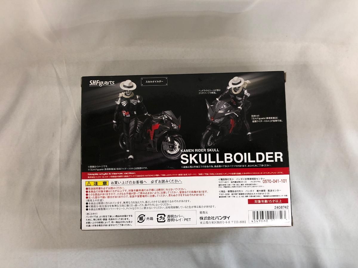 S.H.Figuarts（真骨彫製法） 仮面ライダーW サイクロンスカル SHフィギュアーツ 仮面ライダーW 32点セット ホビージャパン誌上限定